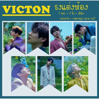 victon ธงแต่งห้อง kpop mayday