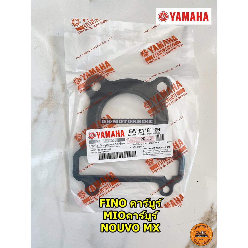 ปะเก็นฝาสูบ FINO คาร์บูร์, MIO คาร์บูร์, NOUVO MX (ของแท้เบิกศูนย์ 100%) / 5VV-E1181-00