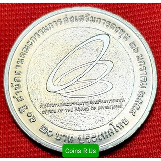 เหรียญ 20 บาท 50 ปี สำนักงานคณะกรรมการส่งเสริมการลงทุน BOI ปี 2559 ไม่ผ่านใช้