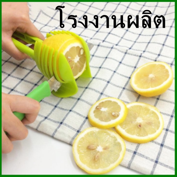ที่หั่นผลไม้ คีบผัก คีบ ผลไมั ที่หั่นผัก ทีหนีบ ที่จับ เครื่องหั่นผักผลไม้ 1 อัน (03)