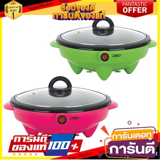 🌈BEST🌈 กระทะไฟฟ้า OTTO รุ่น SP-300A ขนาด 1.8 ลิตร คละสี Air Fryers &amp; Electric Cookers 🛺💨