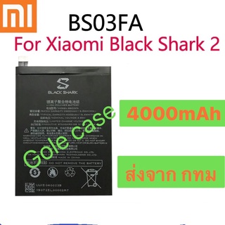 แบตเตอรี่ แท้ Xiaomi Mi Black Shark 2 / Black Shark 2 Pro BS03FA 4000mAh ส่งจาก กทม