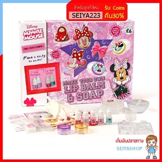 DI074-CH315 ((SEIYASHOP)) MINNIE MOUSE MAKE YOUR OWN LIPBALM &amp; SOAP ชุดทำลิปปาล์ม และ สบู่ มินนี่เมาสท์ ได้ด้วยตัวเอง