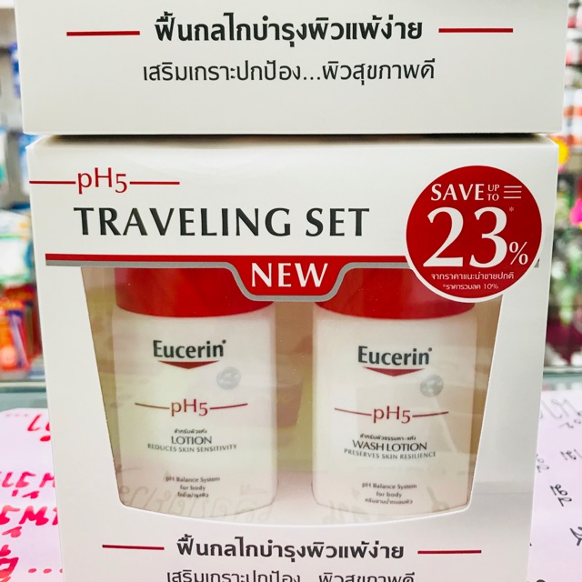 Ecerin Traveling Set washlotion+lotion 75ml(ยูเซอริน บอดี้โลชั่น+ครีมอาบน้ำ ขนาด 75มล.) ชุดนี้ไว้เดิ