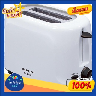 ชาร์ป เครื่องปิ้งขนมปัง รุ่น KZ-2S03Sharp Toaster Model KZ-2S03