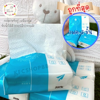 (แพค3ห่อ) 🧻ทิชชู่ฟ้า 🧻ทำความสะอาด เหนียว นุ่ม ไร้ฝุ่น ไม่เป็นขุย ราคาถูกคุณภาพดี🧻