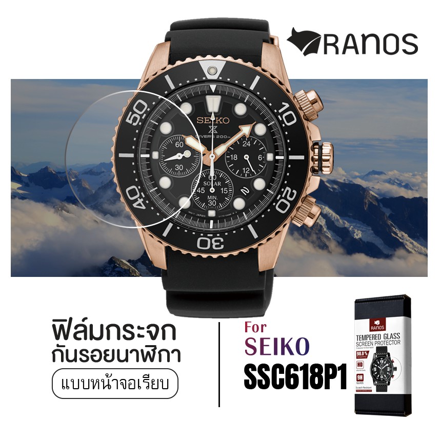 ฟิล์มกระจก ฟิล์มกันรอย นาฬิกา Seiko SSC618P1