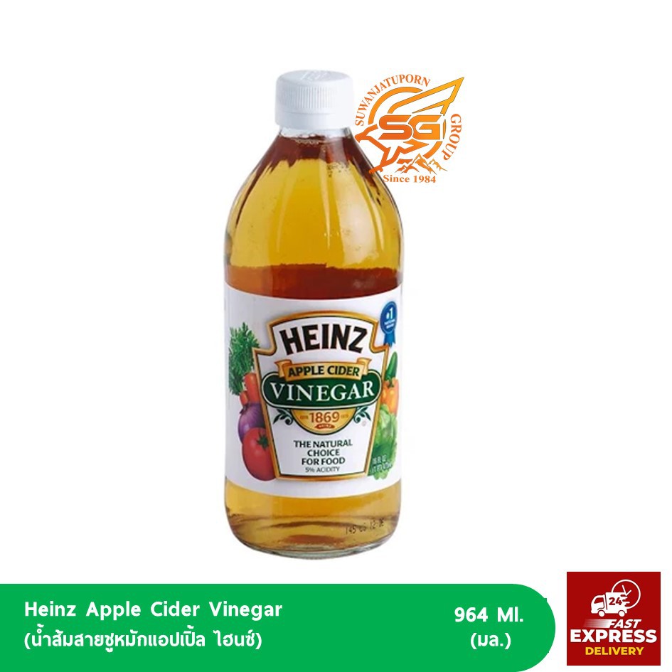 น้ำส้มสายชูหมักแอปเปิ้ล (Heinz Apple Cider Vinegar) 964มล.