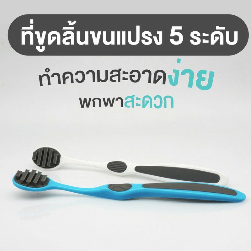 [ มาใหม่] ที่ขูดลิ้นแบบพลาสติก 5 ชั้น