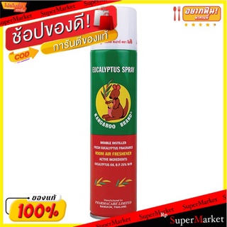 🔥HOT🔥 ตราจิงโจ้ สเปรย์น้ำมันยูคาลิปตัส 300 มล. KANGAROO Eucalyptus Spray 300 ml.