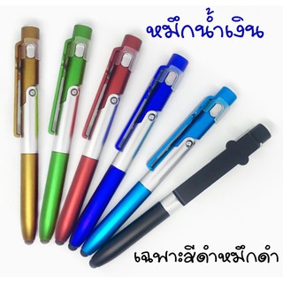 ปากกาทัชสกรีนเขียนมือถือ สไตลัส(stylus) 4 in 1 มีไฟฉาย/วางมือถือได้