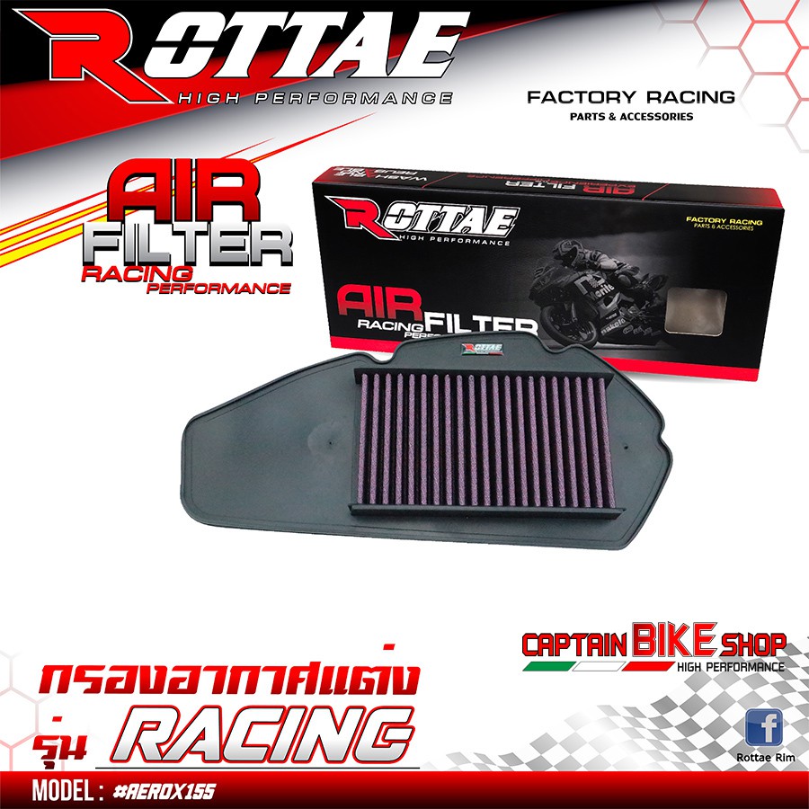 กรองอากาศแต่ง ROTTAE เกรด RACING สำหรับรถรุ่น #AEROX155 ***สินค้าคุณภาพ***