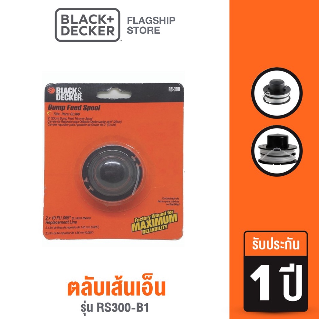 Black+Decker ตลับเส้นเอ็น รุ่น RS300-B1