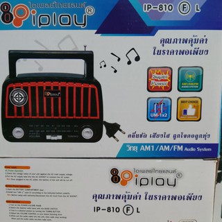 วิทยุ FM/AM สัญญาณชัด iPlay IP-810 F/L