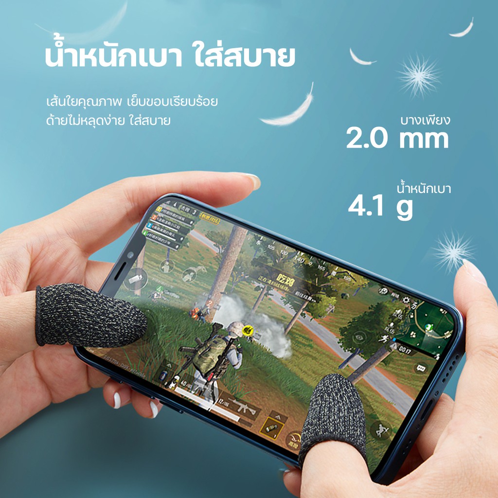 ถุงนิ้วเล่นเกม 1 คู่ ถุงนิ้วเล่น Pubg Rov Call of duty ถุงนิ้ว 3สีให้เลือก #A-033