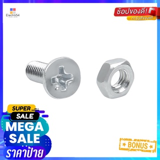 สกรูเกลียวมิลน็อต JF FITT 4x10 มม. 25 ตัวMACHINE SCREW WITH NUT JF FITT 4X10MM 25PCS