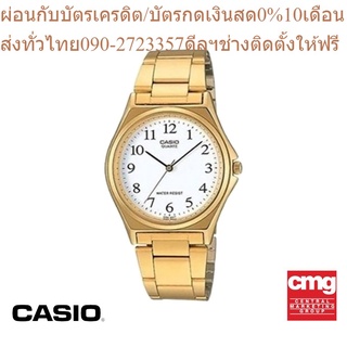 CASIO นาฬิกาข้อมือผู้หญิง GENERAL รุ่น LTP-1130N-7BRDF นาฬิกา นาฬิกาข้อมือ นาฬิกาข้อมือผู้หญิง