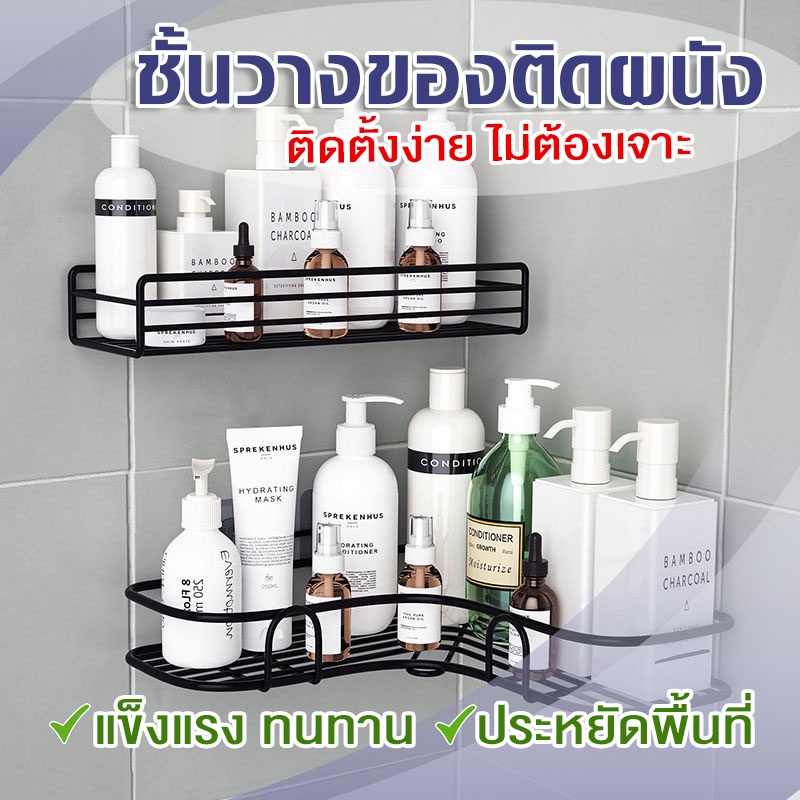 JJdaily2_Shopชั้นวางของ ที่วางของเข้ามุมสามเเหลี่ยม ,สี่เหลี่ยม ติดตั้งง่ายๆ โดยไม่ต้องเจาะรู ประหยัดพื้นที่ใช้สอย