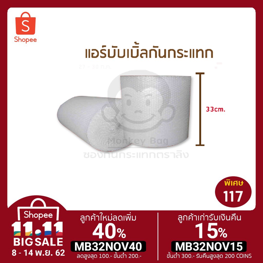 0-65x-100-bbpackaging-thaipick
