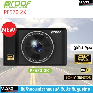 กล้องติดรถยนต์Proof PF570 2K QUAD HD WIFI