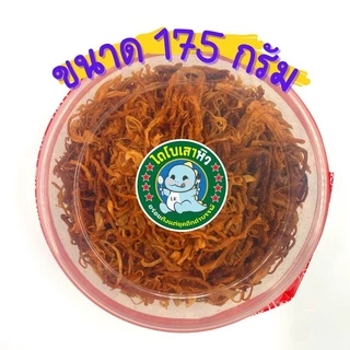 [สุดยอดแห้งความอร่อย] หมูฝอย หมูเส้น หมูหยอง หมูอบกรอบ อร่อยมาก หอมเจียว หอมมาก อร่อยน้ำตาไหล