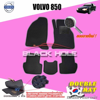 Volvo 850 4Door 1994-1998 ฟรีแพดยาง พรมรถยนต์เข้ารูป2ชั้นแบบรูรังผึ้ง Blackhole Carmat