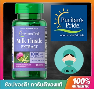 Puritans pride , Milk Thistle 1000 mg 4:1 Extract (Silymarin), 90 Softgels ,บำรุงตับ,จำนวน 90 เม็ด