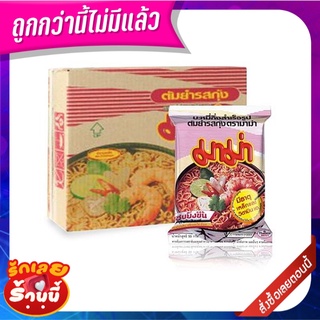 มาม่า บะหมี่กึ่งสำเร็จรูป รสต้มยำกุ้ง 55 กรัม x 40 ห่อ Mama Instant Noodles Shrimp Tom Yum Flavour 55g x 40 Packs