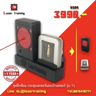 ซิมูเลเตอร์ มินิ เป้าอิเล็กทรอนิกส์ .380ACP