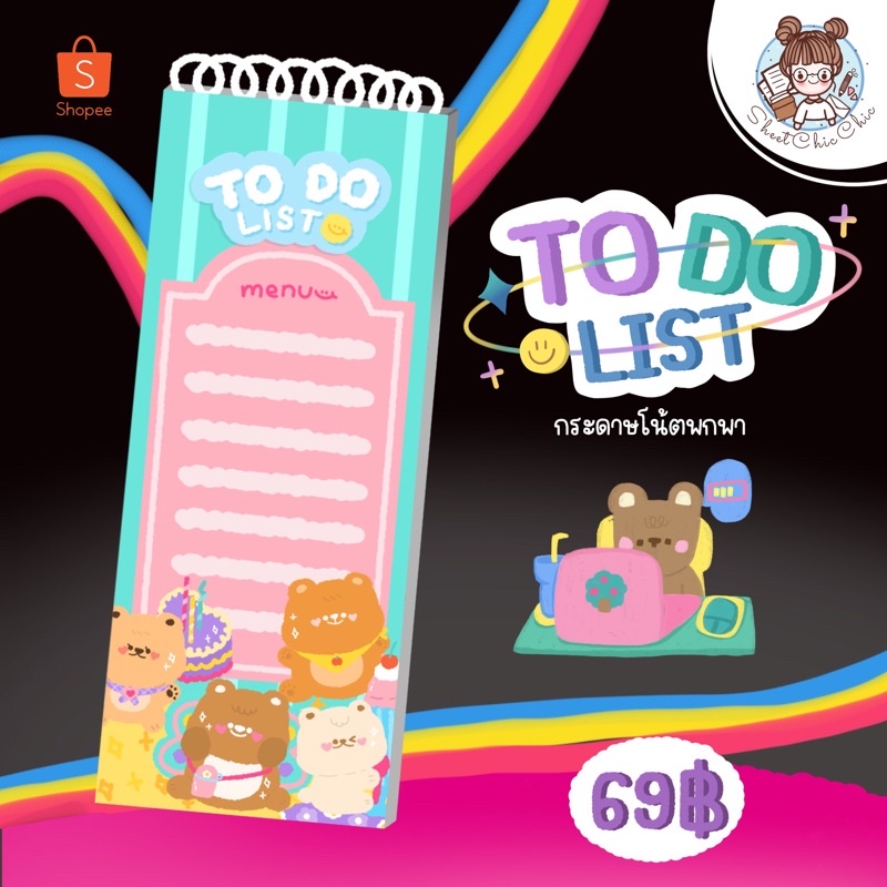 สมุดโน้ต To Do List  กระดาษโน้ตพกพา สมุดโน๊ต สมุดเล่มเล็ก ต้องทำอะไรบ้าง
