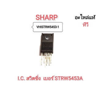 I.C.สวิตชิ่ง เบอร์ STRW5453 ทีวี SHARP