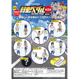 Gashapon Putitto Series Yowamushi Pedal Grande Road Vol.2 - กาชาปอง พูทิตโตะ เกาะแก้ว อะนิเมะ โอตาคุน่องเหล็ก ชุด 2