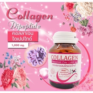 คอลลาเจน เนเจอร์ Collagen คอลลาเจนจากปลานำเข้าจากเกาหลี พร้อมส่งทุกวัน ของแท้100%