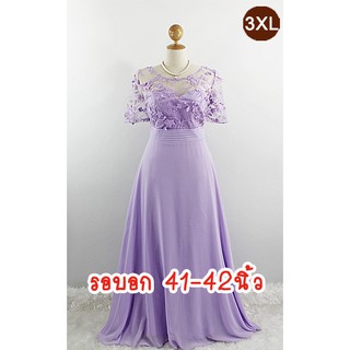 E1936-7-3XL-ชุดราตรียาวคนอ้วน สีม่วงลาเวนเดอร์ ผ้าลูกไม้ดอกลอย-ผ้าชีฟอง คอกลมซีทรู