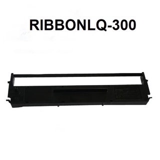 Ribbon Cartridge สำหรับ Epson LQ-300  ตลับผ้าหมึกขนาดเทียบเท่า