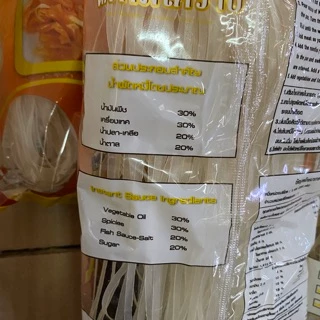 ผัดหมี่โคราช ตราตำหนักทอง (5ห่อ/แพ็ค) พร้อมน้ำปรุง สินค้าใหม่ไม่ค้างสต็อค