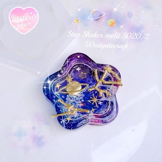 แม่พิมพ์ซิลิโคน Shaker S020/2 ดาว 5 แฉก A แบบกลวง