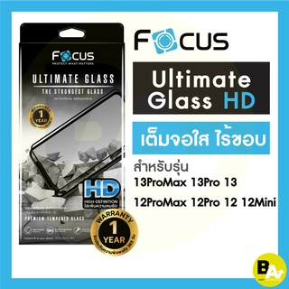 *ประกัน1ปี* Focus กระจกเต็มจอ Ultimate Glass HD ใสเต็มแผ่นไม่มีขอบสี สำหรับ iPhone 14ProMax 14Pro 14Plus 14 13ProMax