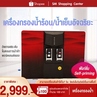 เครื่องกรองน้ำRO 5ชั้น เครื่องกรองน้ำประปา เครื่องกรองน้ำระบบกรองออสโมซิส เครื่องกรองน้ำดื่มละเอียด กรองละเอียด0.01ไม