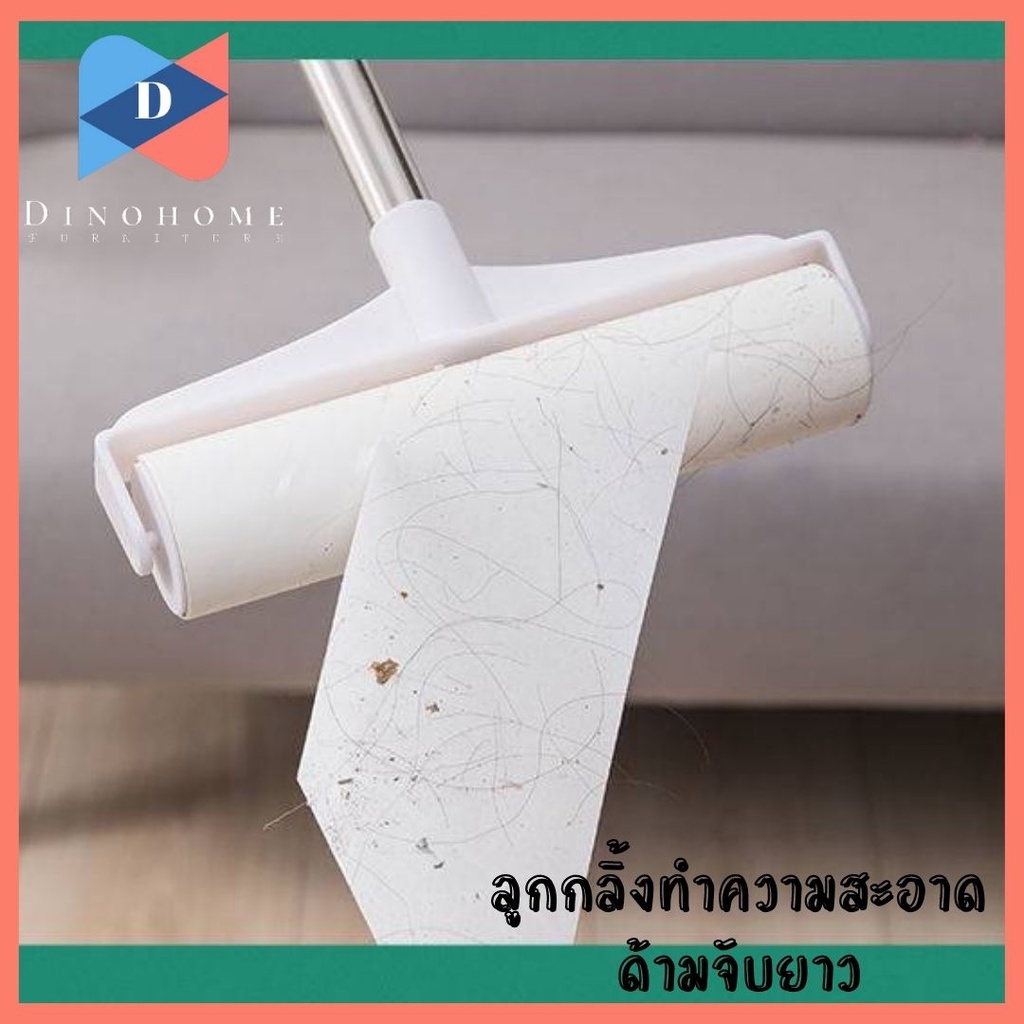 #ไม้ม็อบลูกกลิ้ง #ลูกกลิ้งเก็บฝุ่น #ไม้ม็อบทำความสะอาด #เก็บขนสัตว์ #ของใช้ในบ้าน