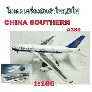 โมเดลเครื่องบิน โมเดลเหล็ก ลำใหญ่ สเกล 1:160