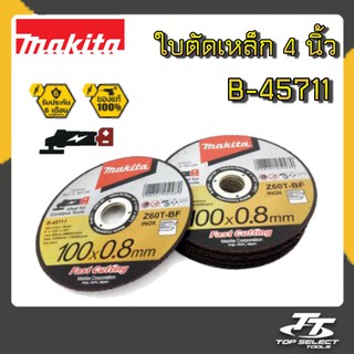 ใบตัดเหล็ก  แผ่นตัด 4 นิ้ว 8 มิล/ ใบตัด MAKITA 4" 8มิล B-45711 ตัดเร็ว/แผ่นตัดเร็ว B-45711 ( 25 แผ่น/กล่อง)