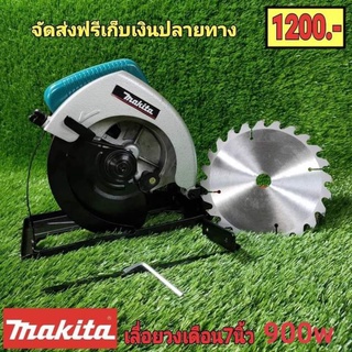 วงเดือน makita 7 นิ้ว