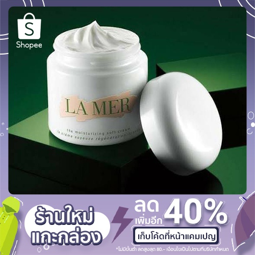 LaMer Crème de la Mer Moisturizing Cream & Soft Cream 7g.