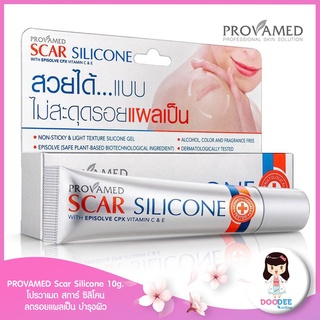 Provamed Scar Silicone 10gโปรวาเมด สการ์ ซิลิโคน ปริมาณสุทธิ 10 กรัม ดูแลผิวที่มีรอยแผลเป็น