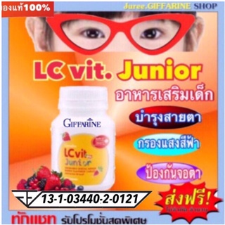 L C Vit Junior Giffarine | กิฟฟารีน แอล ซี วิต จูเนียร์ วิตามินเด็ก