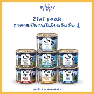 [พร้อมส่ง❗️] กระป๋องใหญ่ Ziwi Peak อาหารเปียกที่ดีที่สุดในโลก แนะนำมาก! ขนาด 185g.🐱 | แมวหิว