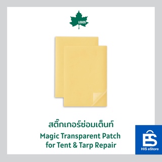 LOGOS สติ๊กเกอร์ซ่อมเต็นท์ Magic Transparent Patch for Tent &amp; Tarp Repair