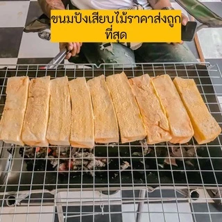 ปังปิ้งเสียบไม้ ขนมปังเสียบไม้ By we are pangสาขา2