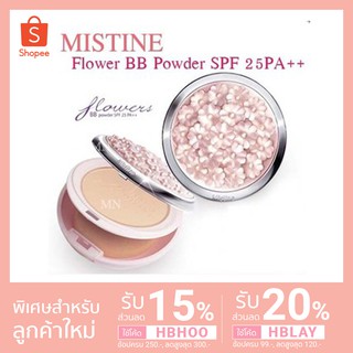 [แท้/พร้อมส่ง] Mistine Flowers BB powder SPF25PA++